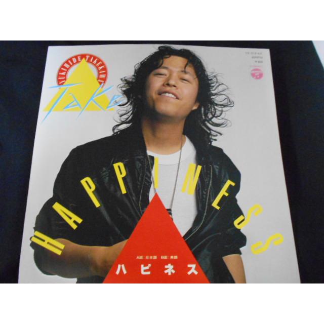 レコード/タケカワ・ユキヒデ/ハピネス/EP/中古/recB00560 |  | 01