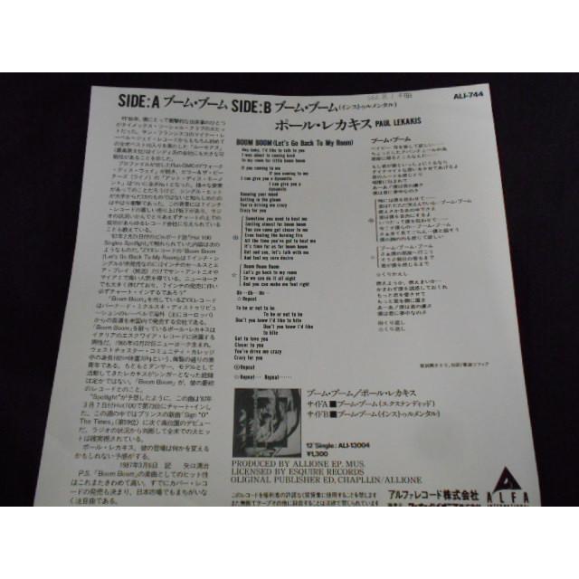 レコード/ポール・レカキス/ブーム・ブーム/EP/中古/recB00563 |  | 02