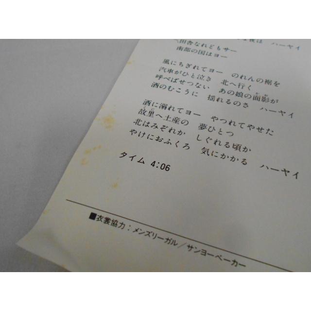 レコード/千昌夫/望郷酒場/EP/中古/recB00564 |  | 04