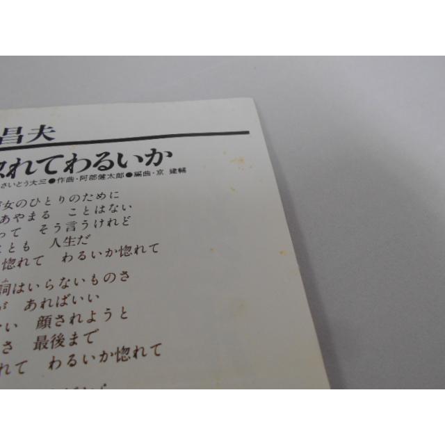 レコード/千昌夫/望郷酒場/EP/中古/recB00564 |  | 05