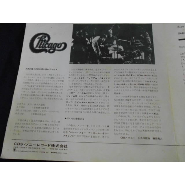 レコード/シカゴ/ぼくらに微笑みを/EP/中古/recB00565 |  | 02