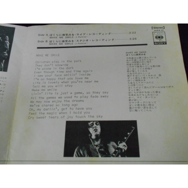 レコード/シカゴ/ぼくらに微笑みを/EP/中古/recB00565 |  | 03