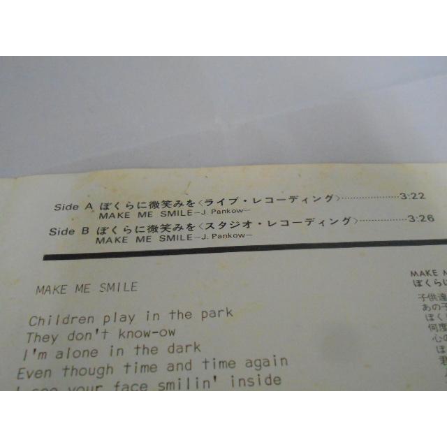 レコード/シカゴ/ぼくらに微笑みを/EP/中古/recB00565 |  | 05