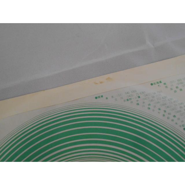 レコード/桜田淳子/もう戻れない/EP/中古/recB00568 |  | 04