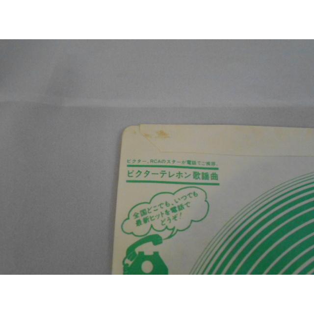 レコード/桜田淳子/もう戻れない/EP/中古/recB00568 |  | 05