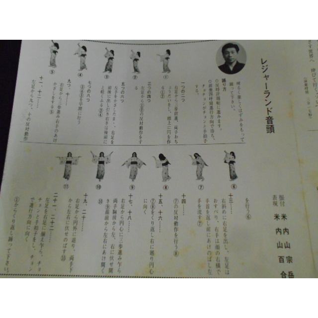 レコード/瀬戸二三江・桂悠子/新民謡 レジャーランド音頭／恋の月夜舟/EP/中古/recB00570 |  | 03