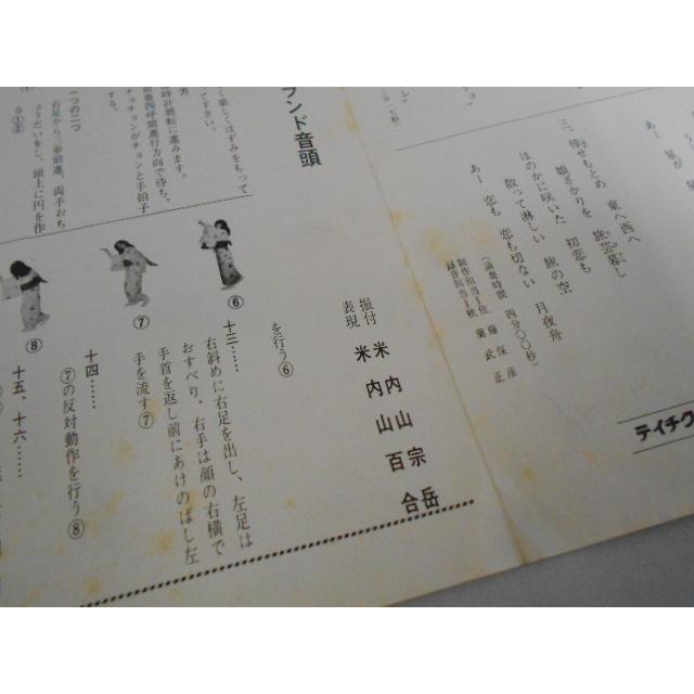 レコード/瀬戸二三江・桂悠子/新民謡 レジャーランド音頭／恋の月夜舟/EP/中古/recB00570 |  | 04