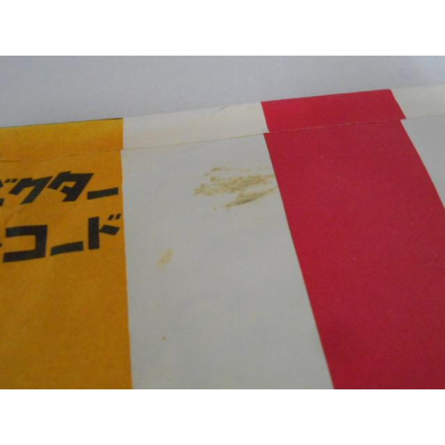 レコード/瀬戸二三江・桂悠子/新民謡 レジャーランド音頭／恋の月夜舟/EP/中古/recB00570 |  | 05