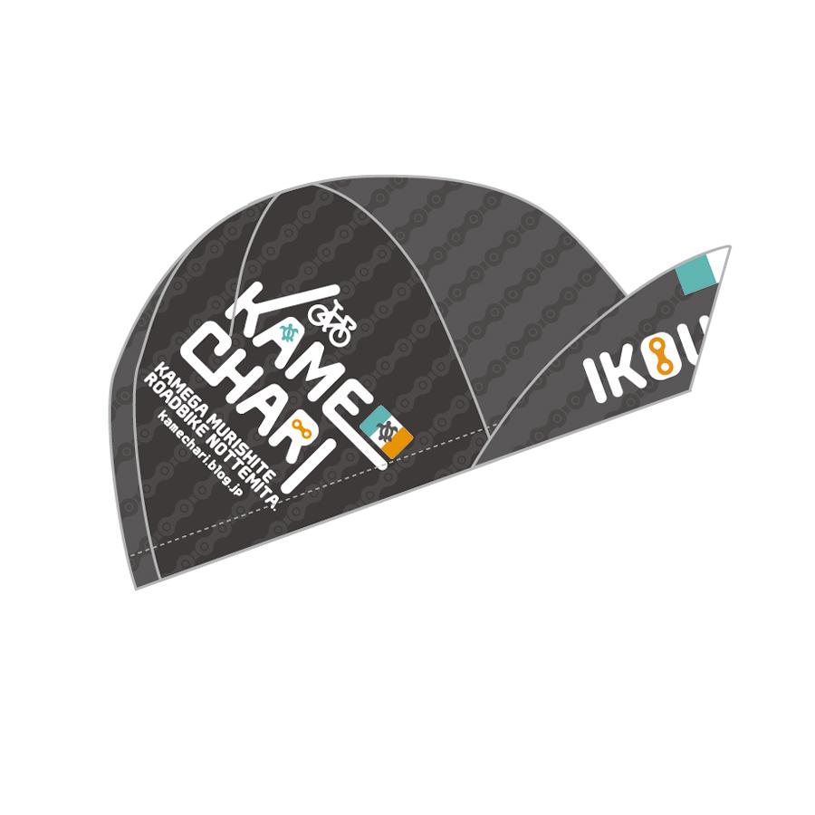 【予約商品・9月中旬発送予定】サイクルキャップ　亀チャリコレクション MONOTONE　予約受付は06/30　23時まで |  | 05