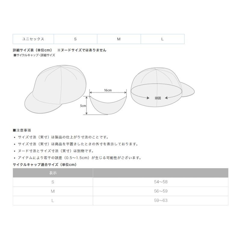 【予約商品・9月中旬発送予定】サイクルキャップ　亀チャリコレクション MONOTONE　予約受付は06/30　23時まで |  | 07