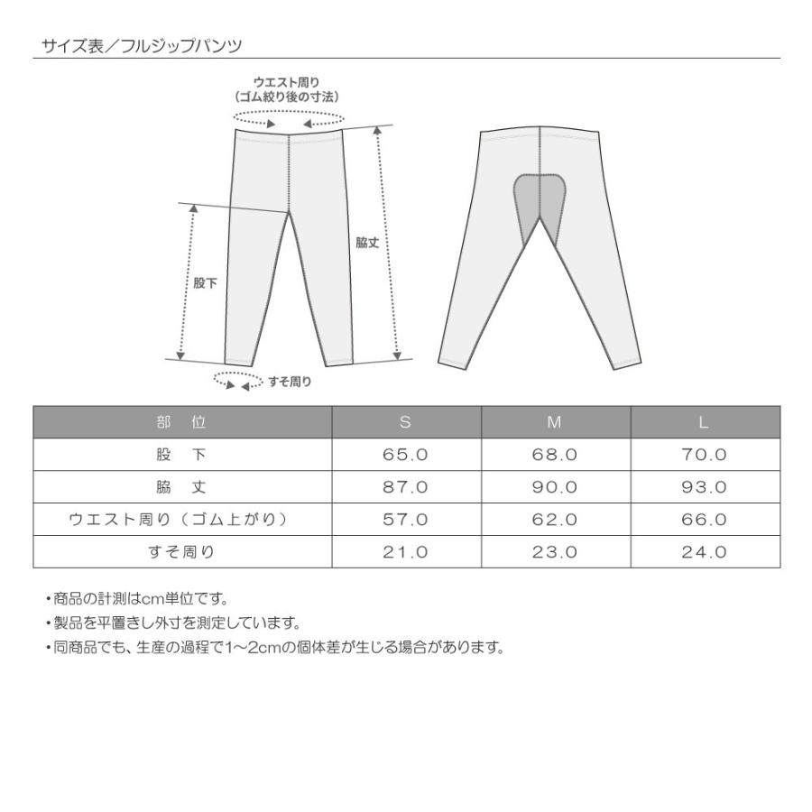 フルジップパンツ マッドフィーンズ |  | 17