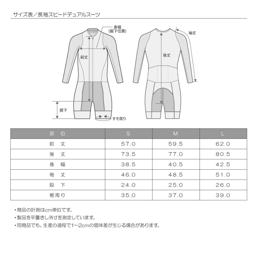 長袖スピードデュアルスーツ　アスファルト |  | 19