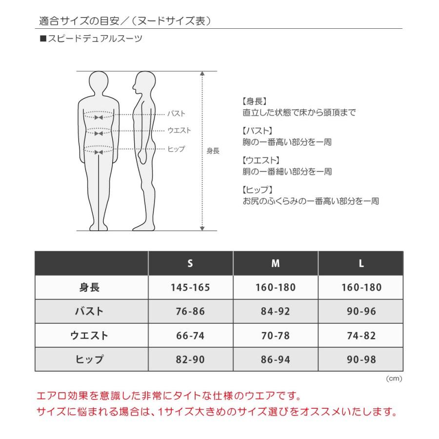 長袖スピードデュアルスーツ　アスファルト |  | 20