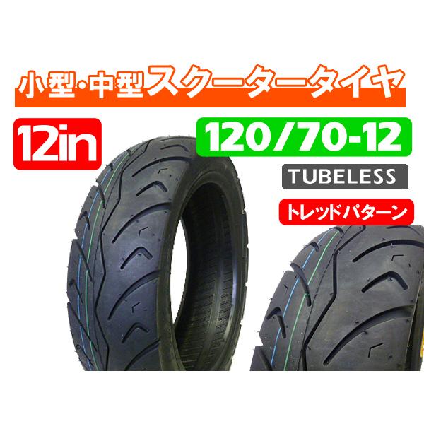 120/70-12(6808) 58P 新品チューブレスタイヤ / エイプ XR100モタード