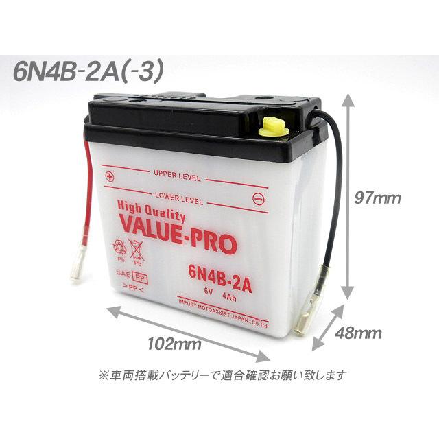 新品 開放型6Vバッテリー 6N4B-2A 互換 6N4B-2A-3 / GN400E GN50E