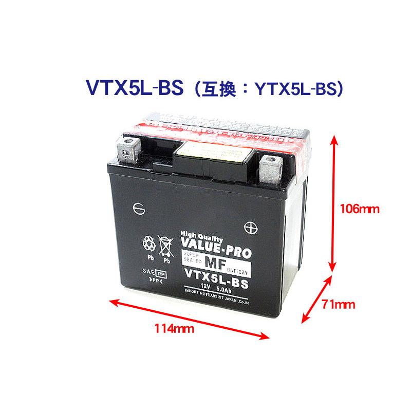 新品 即用バッテリー VTX5L-BS 互換 YTX5L-BS FTX5L-BS / 4stビーノ
