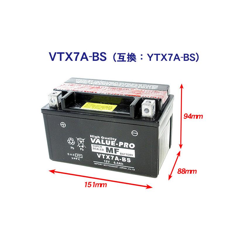 新品 即用バッテリー VTX7A-BS 互換 YTX7A-BS FTX7A-BS / アドレス 