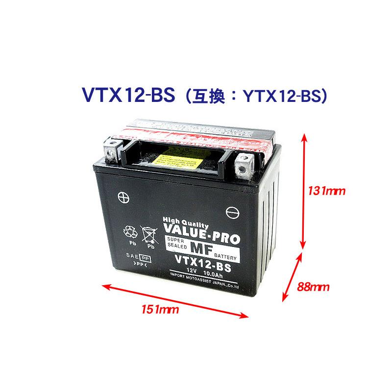 新品 即用バッテリー VTX12-BS 互換 YTX12-BS FTX12-BS / GSX-R750 GSX