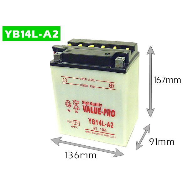 新品 開放型バッテリー YB14L-A2 互換 FB14L-A2 12N14-3A