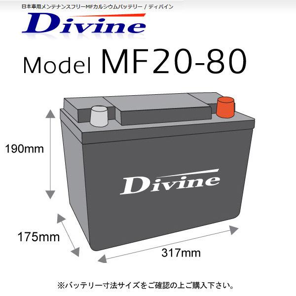 MF20-80 Divineバッテリー 58043 EPX80 94R-6 互換 ジャガー Xタイプ