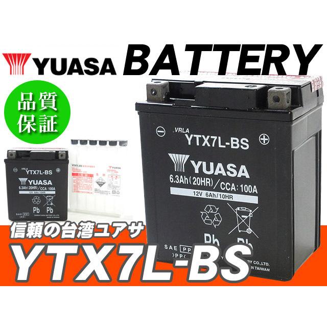 台湾ユアサバッテリー YUASA YTX7L-BS ◆互換 FTX7L-BS バリオス ZZ-R250 エリミネーター250 マグナ VTR250 ホーネット250 ジェイド JADE｜waveparts-ys2