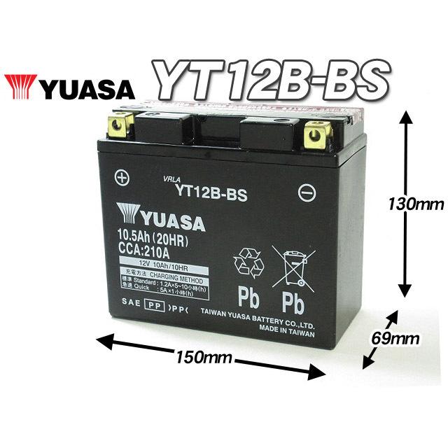 ご確認用です。 台湾ユアサバッテリー YUASA AGM YT12B-BS ◇ GT12B-4 FT12B-4 VT12B-4