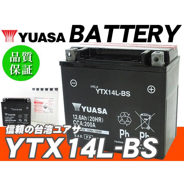 台湾ユアサバッテリー YUASA AGM YTX14L-BS ◇ 65958-04 65984-00