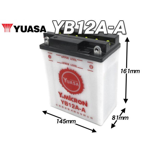 台湾ユアサバッテリー YB12A-A YUASA ◇ FB12A-A 互換 VF400F