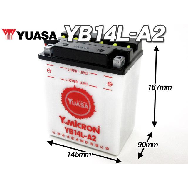 台湾ユアサバッテリー YUASA YB14L-A2 ◇ FB14L-A2 互換 GS750 GSX750S
