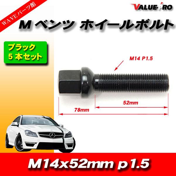 欧州車 ベンツ アウディ フォルクスワーゲン/黒色 ブラック ロング