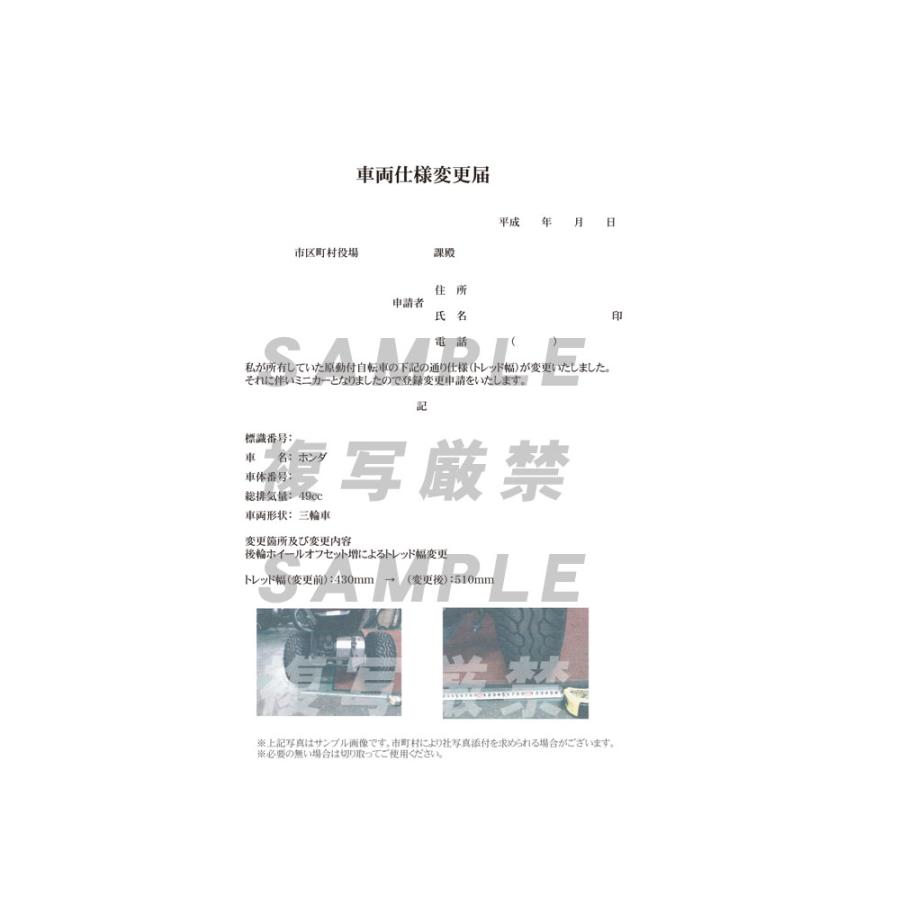 ミニカー登録書類付 ワイドスペーサー40mm ◇ ホイールスペーサー
