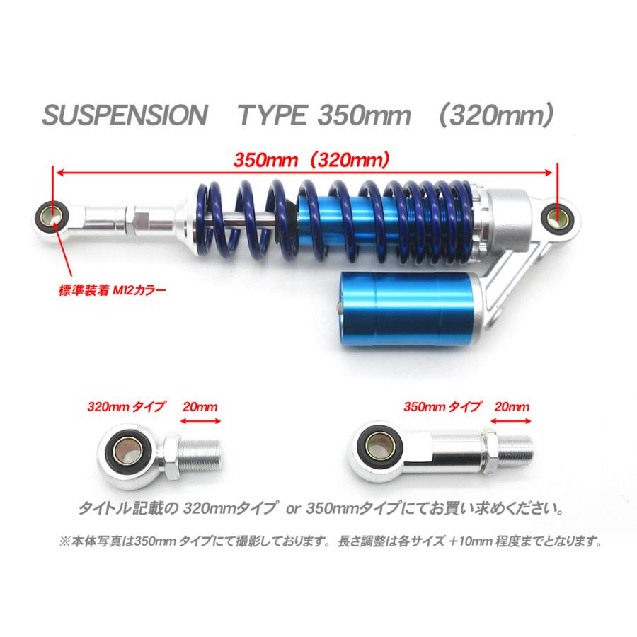 RFYタイプ 350mm リアサスペンション ブルー 青色 ◇ エリミネーター