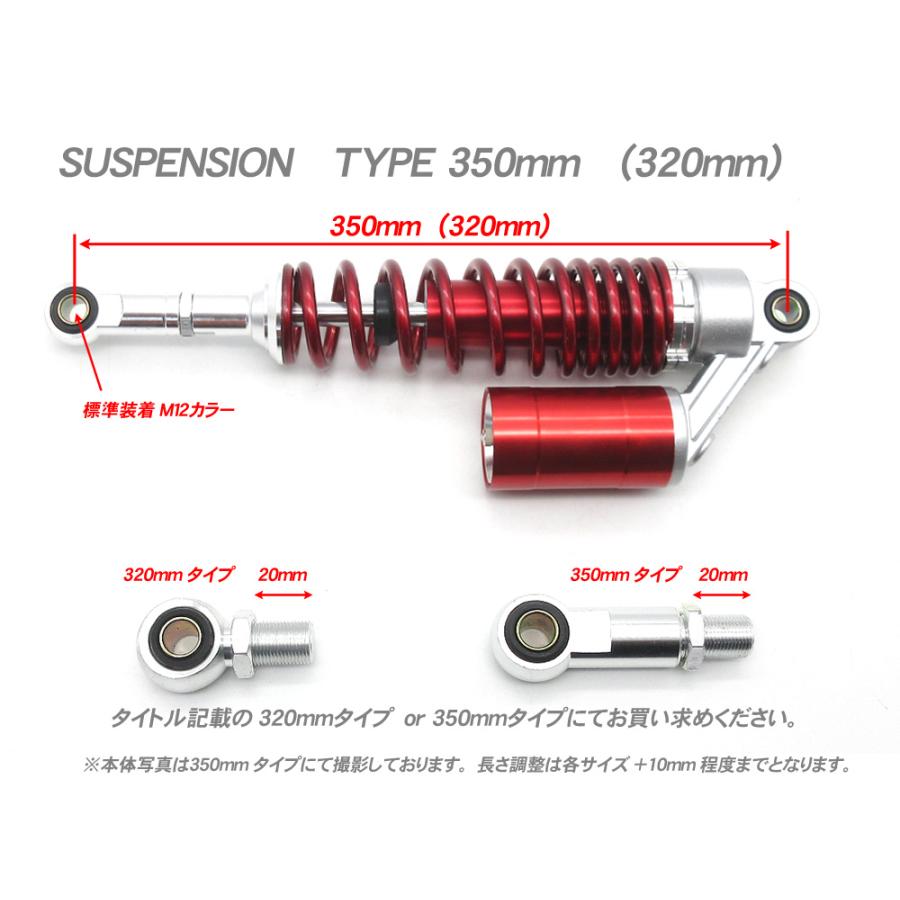 RFYタイプ 350mm リアサスペンション レッド 赤色 ◇ エリミネーター