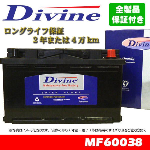 MF60038 Divineバッテリー SL-1A 20-100 LN5 600-38 互換 ボルボ CX70 XC90 V70 S80 / アウディ A6 A8 V｜waveparts-ys