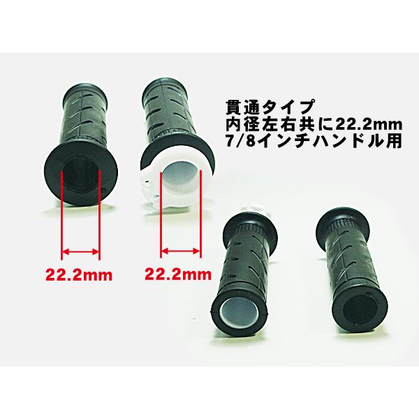 新品 貫通タイプ ラバー グリップ ホンダ 純正タイプ 22.2mm 径 VTZ250