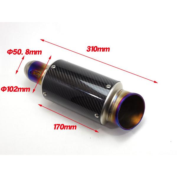 汎用マフラー カーボン製 スリップオン サイレンサー 50.8mm 51mm