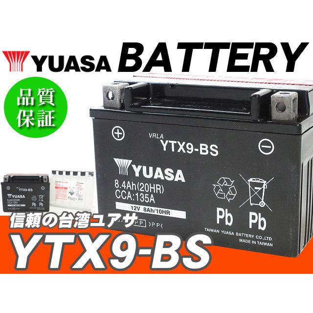 台湾ユアサバッテリー YUASA YTX9-BS ◇互換 エストレヤ ザンザス Z750
