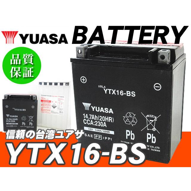 台湾ユアサバッテリー YUASA AGM YTX16-BS ◆ FTH16-BS 互換 ゼファー1100 ゼファー1100RS バルカン1500クラシック イントルーダーLC｜waveparts-ys
