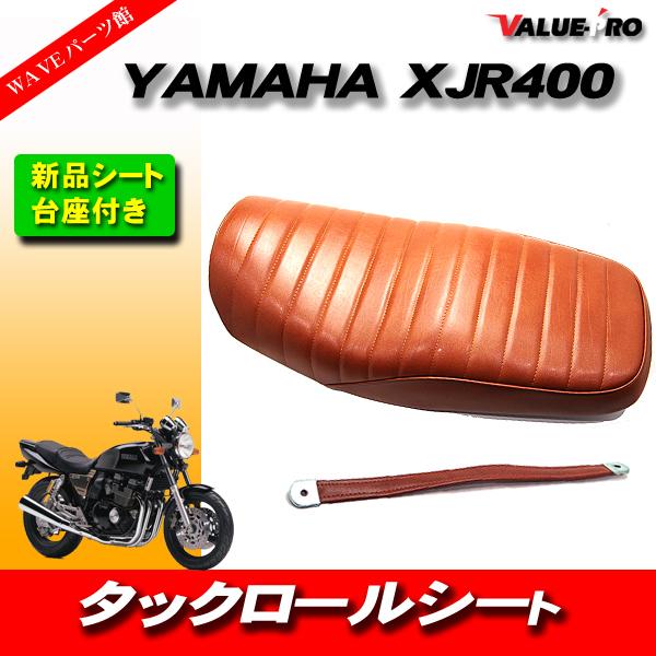 YAMAHA XJR400 タックロール ブラウン シート YAMAHA XJR400 タックロール ブラウン シート