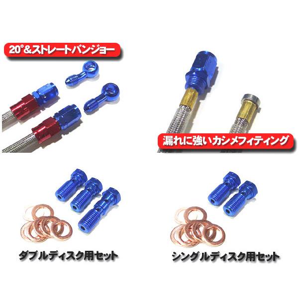 CBR250R MC41 メッシュホースセット 5cmロング 850mm / ねじれ防止