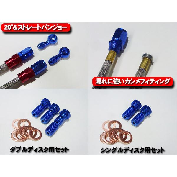 バンディット1250 メッシュホースセット 10cmロング 950mm+1000mm