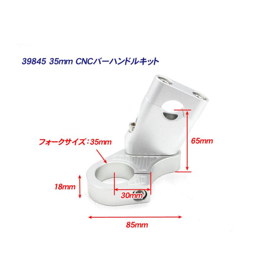 35パイ CNC ハンドルクランプ バーハンキット ◇新品 35mm フロント