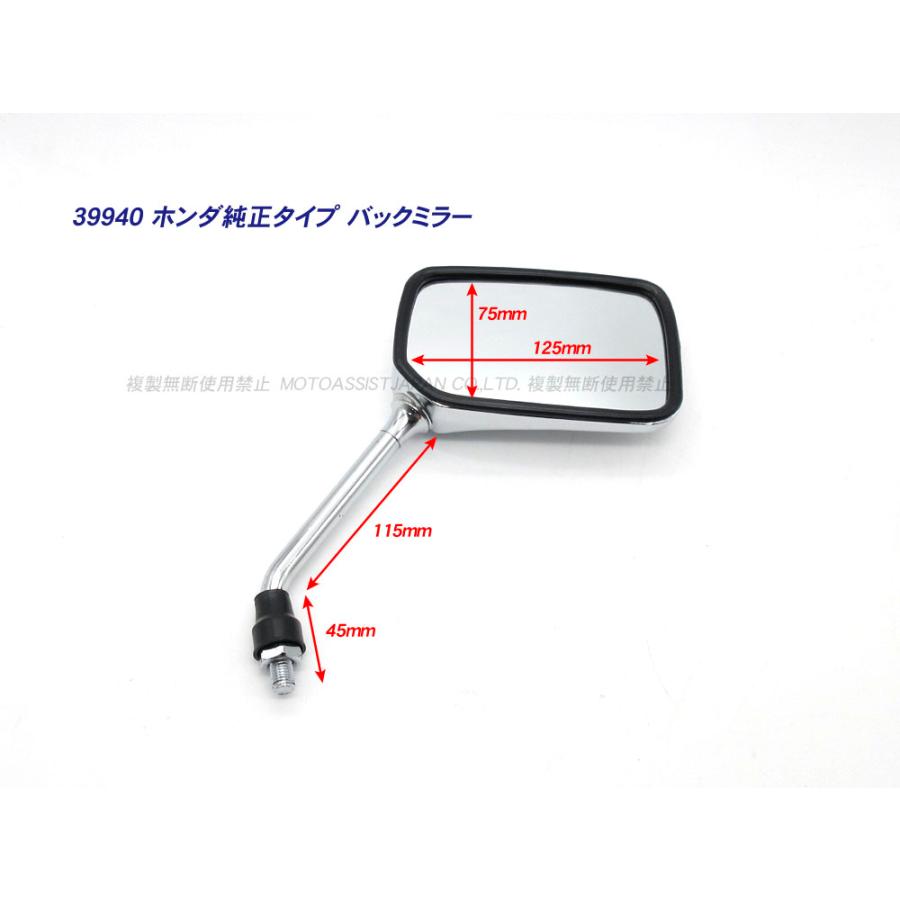 ホンダ純正タイプ 新品 バックミラー メッキ ◇ HONDA VTR250 JADE CB