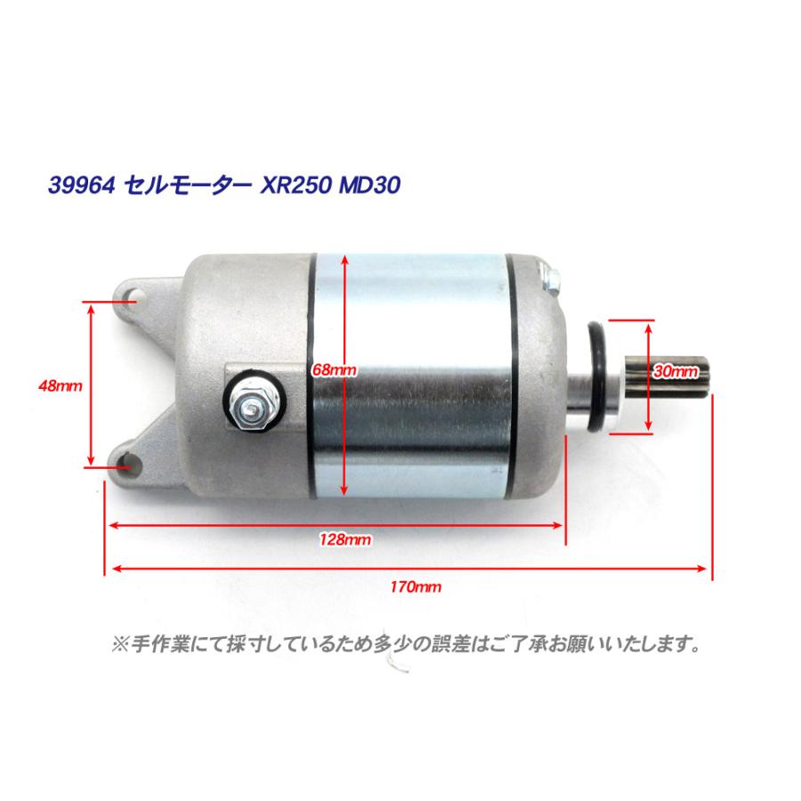 新品 ホンダ純正互換 セルモーター XR250 MD30 / HONDA XR250R