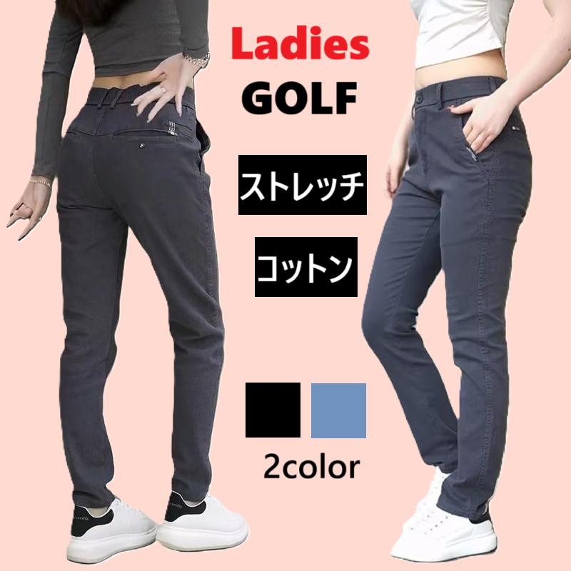 ゴルフウェア レディース パンツ 秋 冬 ゴルフパンツ 女性用 スポーツ