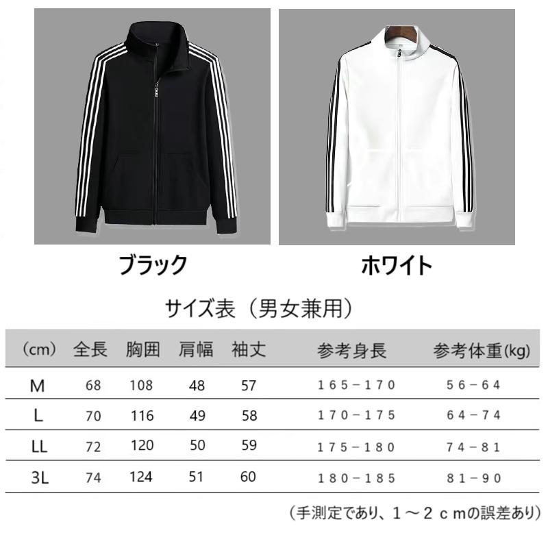 ジャージ 上 メンズ レディース トレーニングウェア ジャケット 3本線