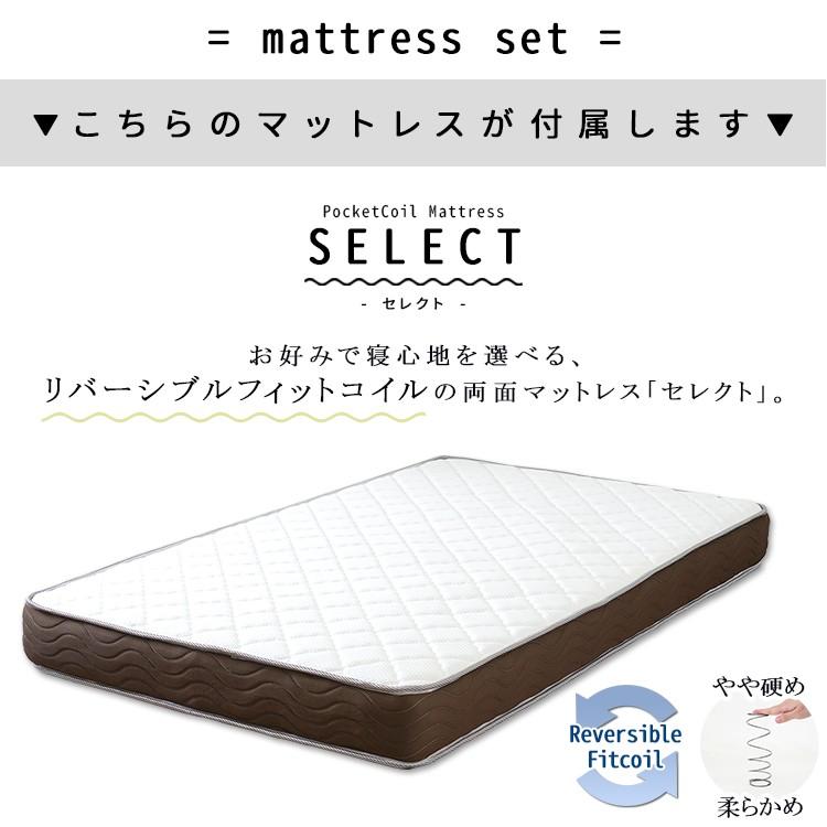 シングルベット マットレス付き リバーシブル マットレスセット ルース