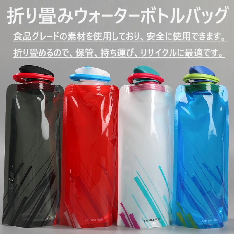 水筒 ウォーターボトル バッグ 折りたたみ 折り畳み カラビナ