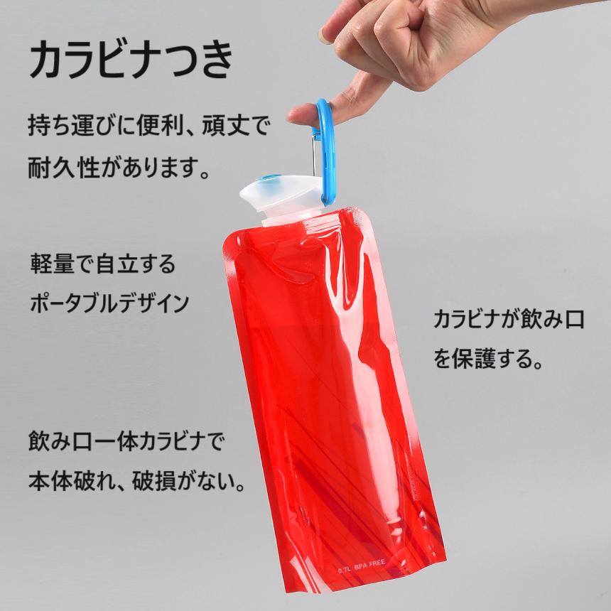 水筒 ウォーターボトル バッグ 折りたたみ 折り畳み カラビナ スポーツ