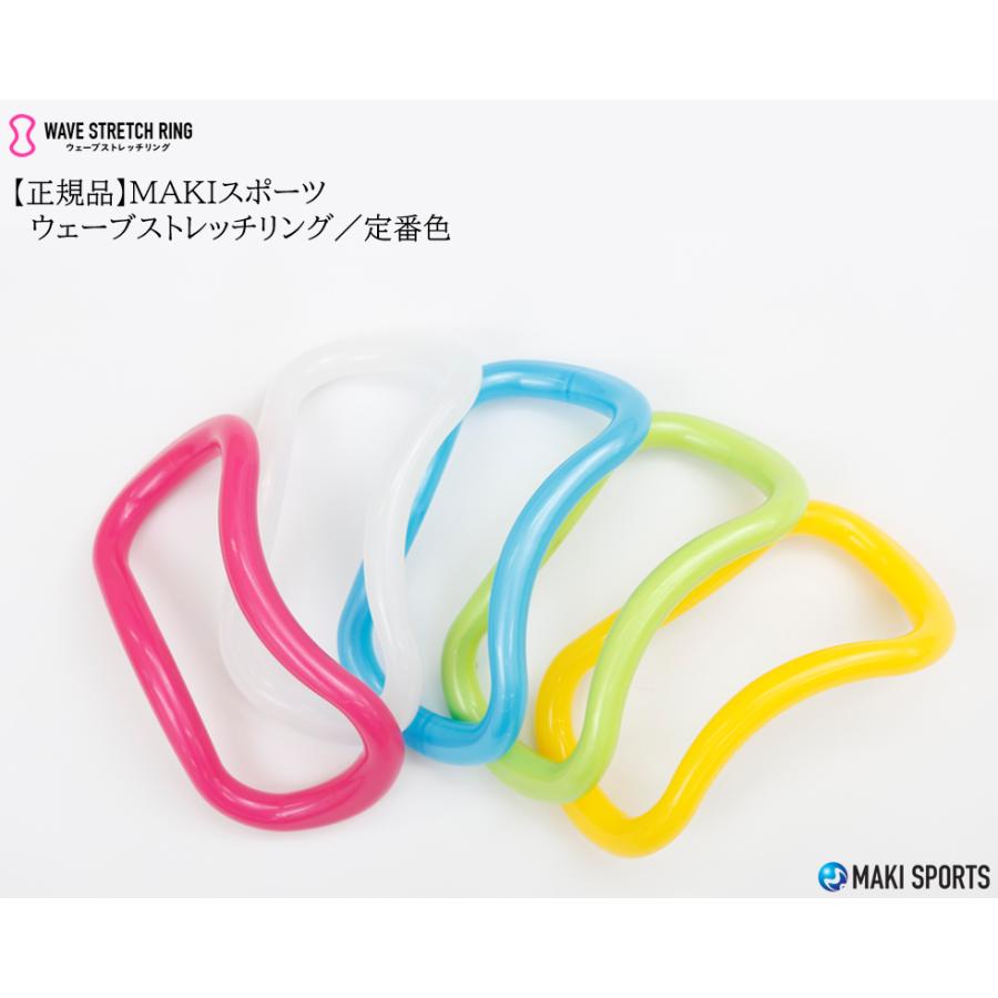 【中古品】ウェーブストレッチリング 7本セット ウェーブストレッチリング＜ZENRING> プラスチック 定番色 男女兼用